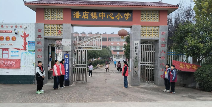 信阳市平桥区平桥街道办事处辛店小学