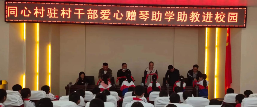 东川区汤丹镇中心小学