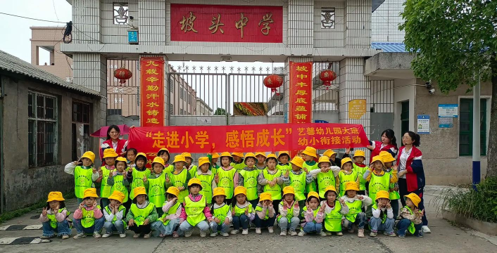 茂名市电白区望夫镇坡头小学