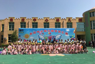 招远市玲珑镇东庄头幼儿园