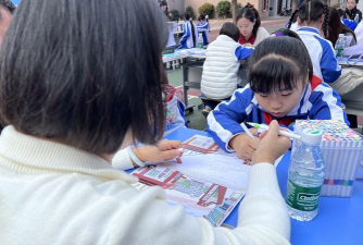 丰顺县汤坑镇第一中心小学