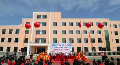 沈阳市沈北新区朝鲜族学校