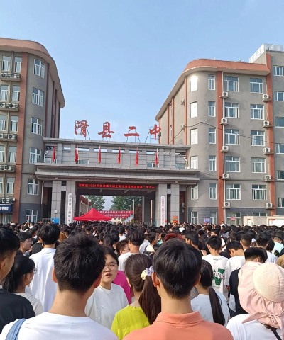 宾县宾州镇第二中学