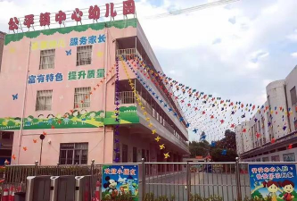 公平镇分水幼儿园