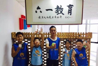 烟台开发区彩色魔方培训学校有限公司