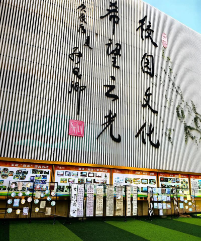 涵江区实验小学