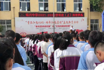 金堂县福兴镇初级中学