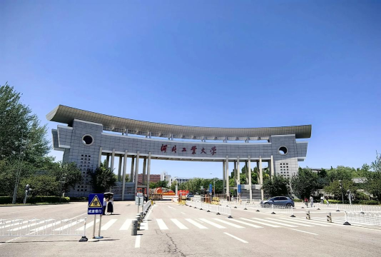 河北工业大学