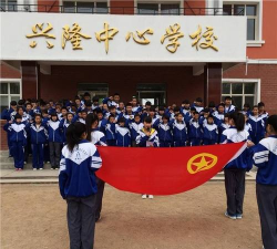 五常市兴隆乡中学校