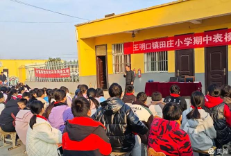 项城市王明口镇中心小学