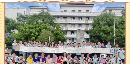 龙江小学