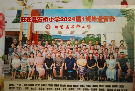 信宜市朱砂镇石印小学