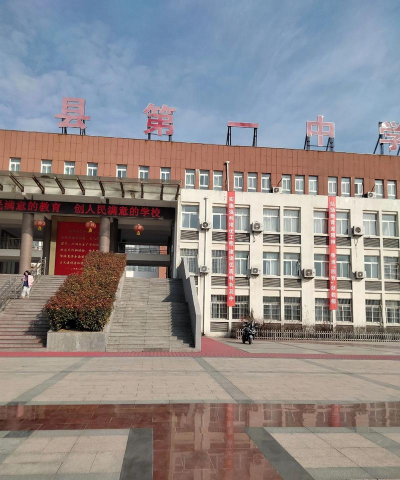 大庆市大同区八井子乡第一中学