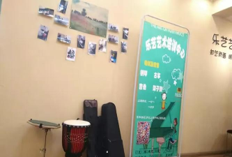 琼海市乐艺艺术培训中心有限公司