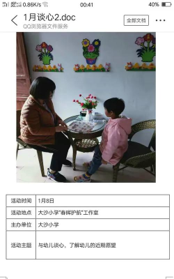 信宜市丁堡镇大沙小学