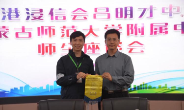 路德会吕明才中学