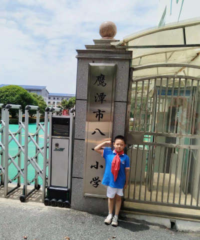 萧山区靖江镇第一小学
