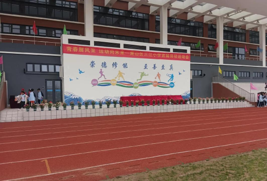 萧山区靖江镇第三小学