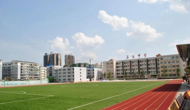 三台县幸福乡初级中学校