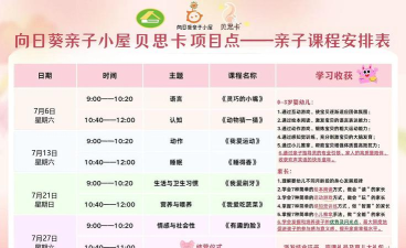 佛山市禅城区乐培幼儿园