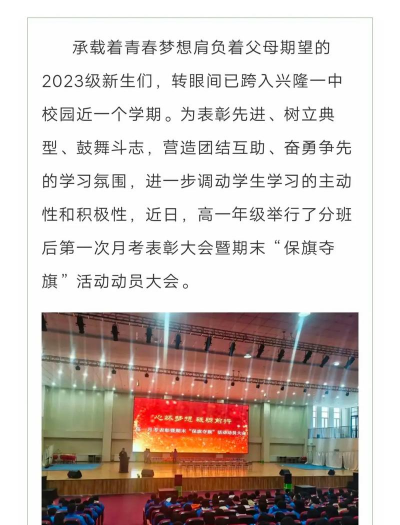 牡丹江市东安区兴隆镇第一中学