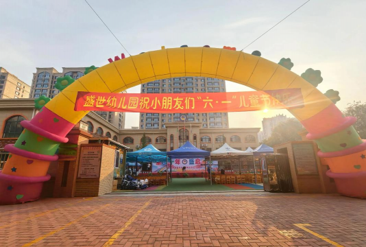 镇原县平泉镇幼儿园