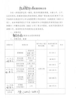 青龙乡中心学校