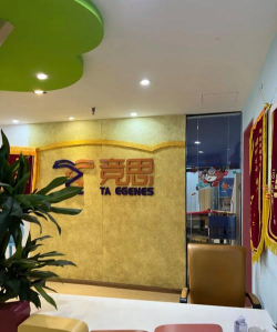 抚顺市顺城区善智教育培训中心有限公司