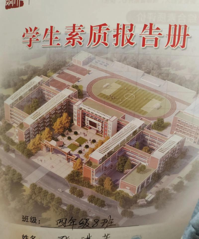 芜湖市三山中心小学孙滩分校