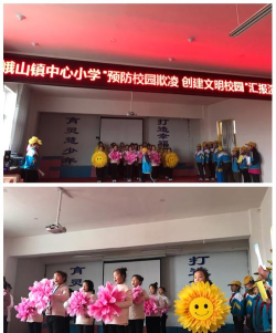 繁昌县峨山乡中心小学