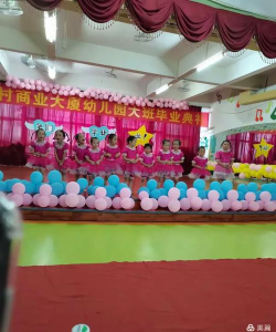 佛山市南海区罗村商业大厦幼儿园