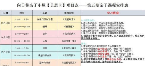 佛山市南海区罗村晶灵幼儿园
