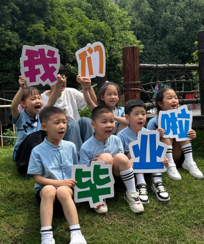 云南纺织厂幼儿园