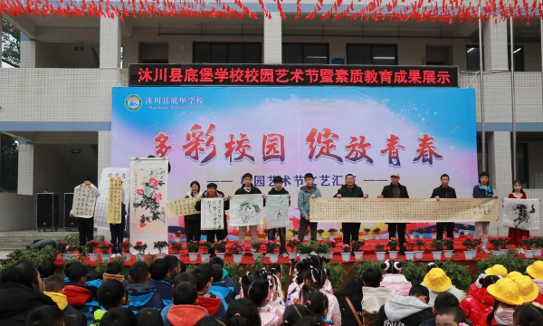 四川省沐川县大楠镇初级中学校