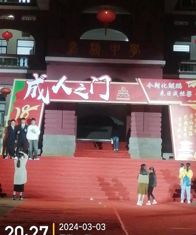 嘉陵区积善初中