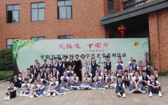 平阳县鳌江镇第八小学