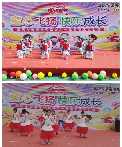 茌平县贾寨乡大梁庄村幼儿园