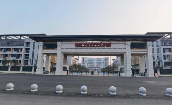 仙桃市通海口镇第二初级中学