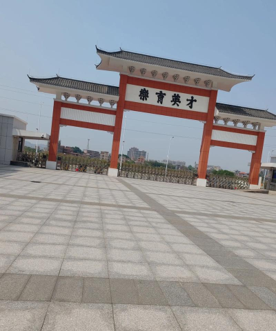 仙桃市通海口荣国武校