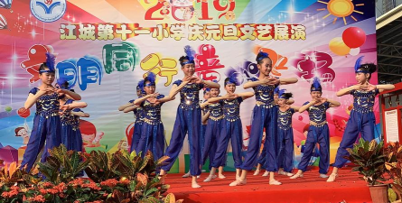 江城第十一小学