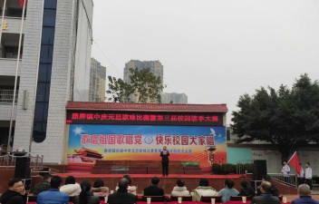 邻水县鼎屏镇初级中学