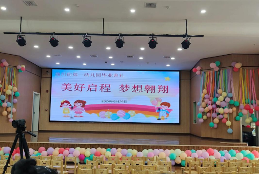 大邑县三岔宏辉幼儿园