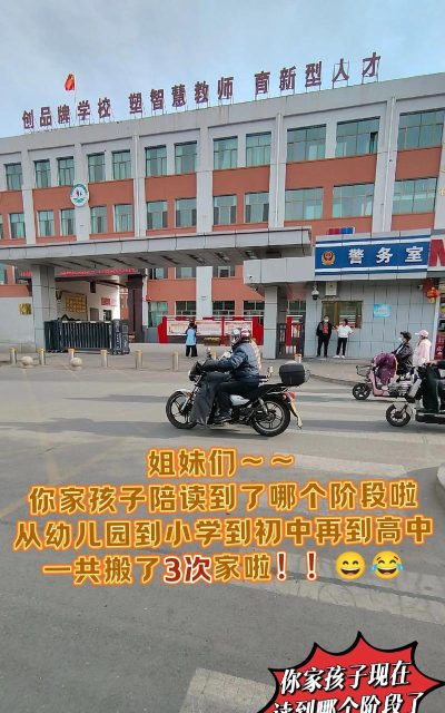 烟台市牟平区观水镇周家学区幼儿园