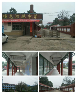 横县镇龙乡初级中学