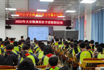 春城镇大安小学