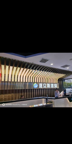 平湖市唐九龙体育有限公司