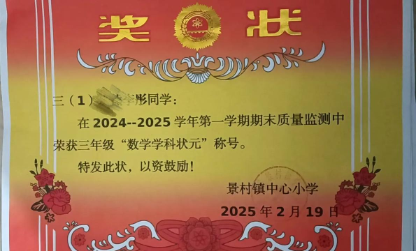 明光市张八岭中心小学