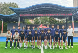 重庆市涪陵区江东中学校