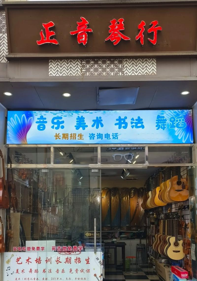 泸州市龙马潭区乐美艺术培训学校有限公司