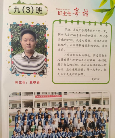 简阳市坛罐乡初级中学